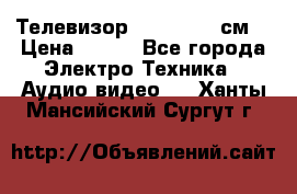 Телевизор Samsung 54 см  › Цена ­ 499 - Все города Электро-Техника » Аудио-видео   . Ханты-Мансийский,Сургут г.